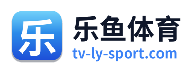 乐鱼体育